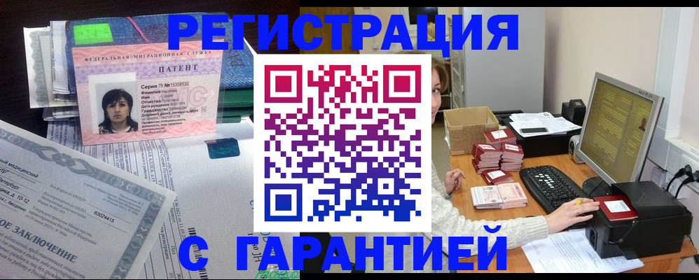 временная регистрация надежно в Михайловске