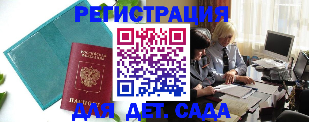 временная регистрация в квартире в Михайловске
