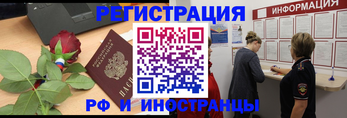временная регистрация госуслуги в Михайловске